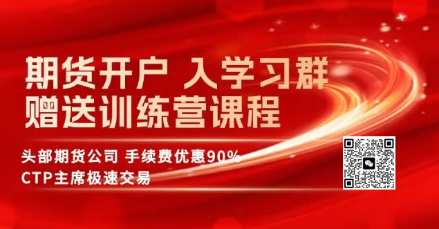 期貨開戶預約報名